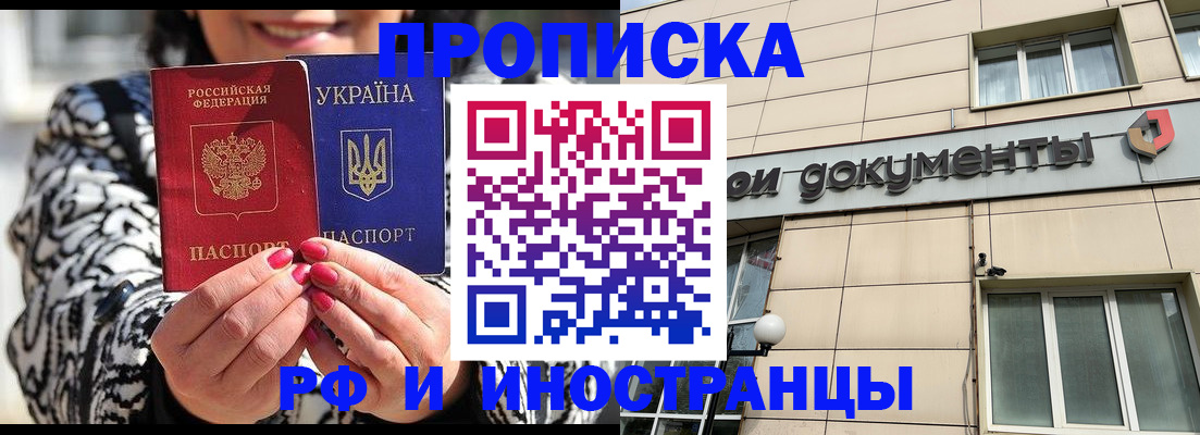 прописка для военкомата в Кубинке