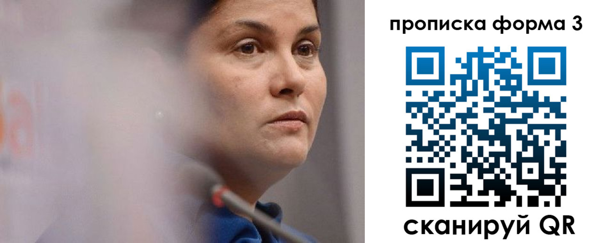 прописка 2025 в Кубинке