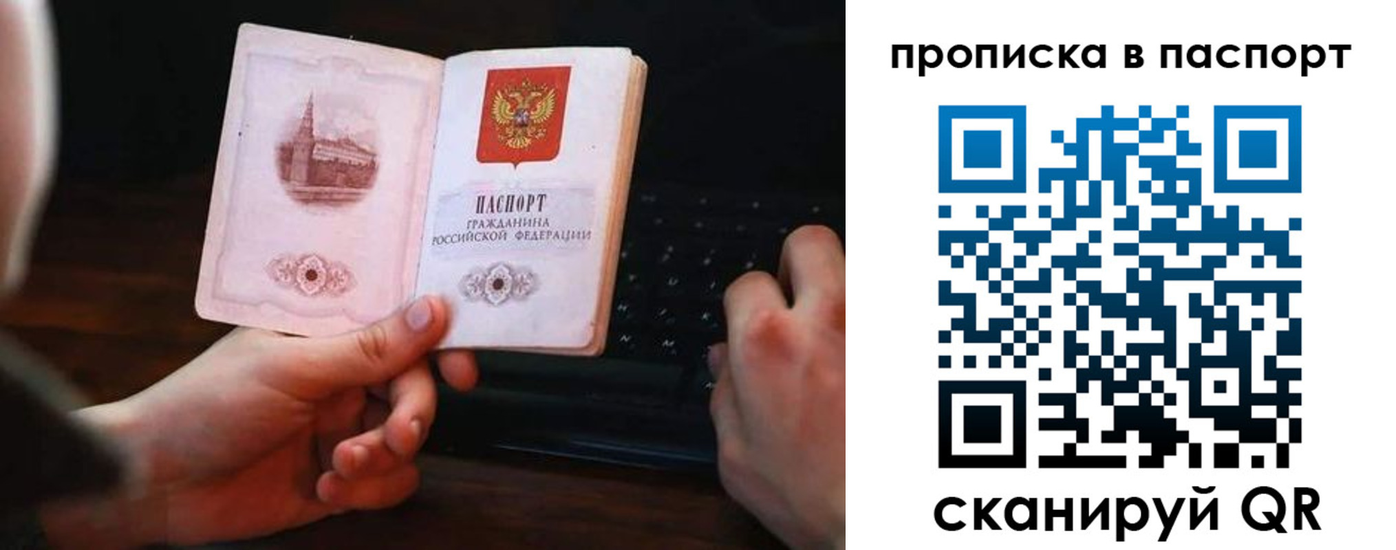 временная регистрация для всех в Кубинке