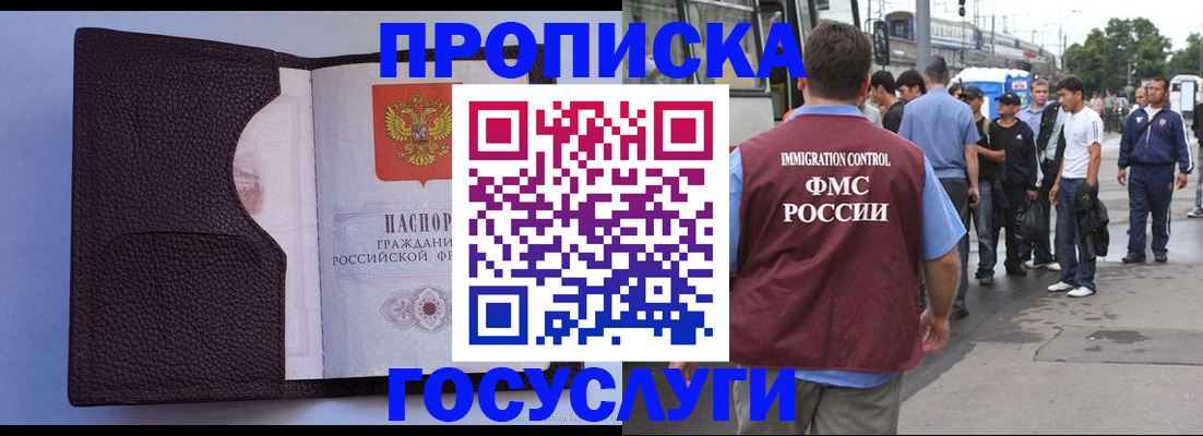 прописка ребенка в Кубинке