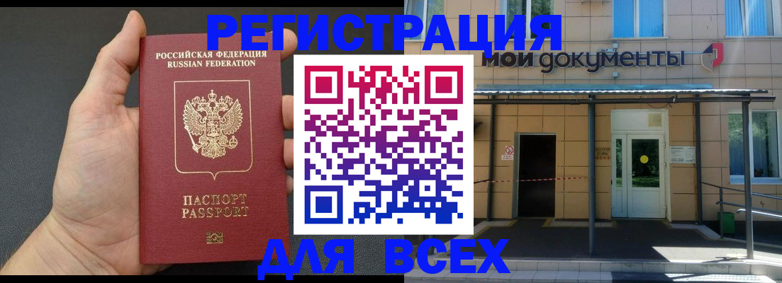 прописка для школы в Кубинке