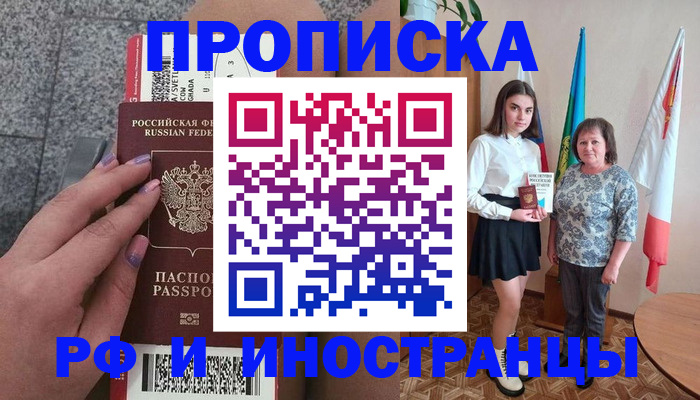 регистрация в Кубинке