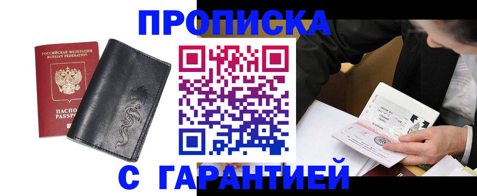 найти адрес прописки в Кубинке