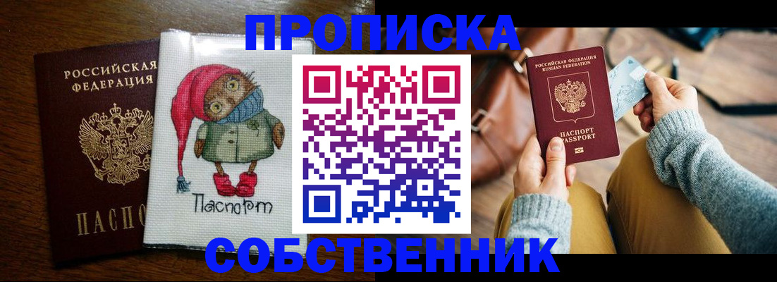 прописка для кредита в Кубинке