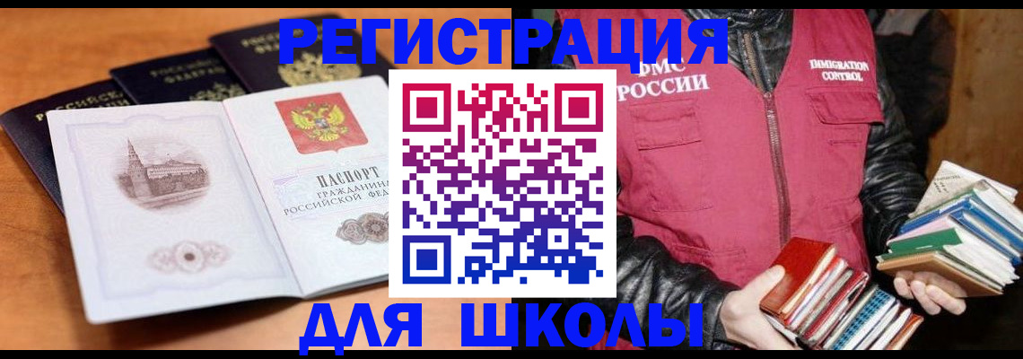 временная регистрация купить в Кубинке